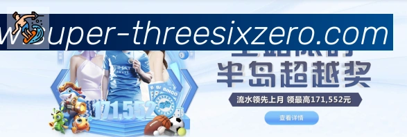 360直播荣誉